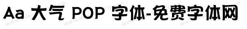 Aa 大气 POP 字体字体转换